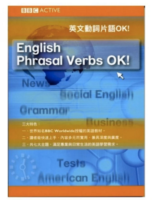 英語講師監製8 大英文片語參考書推薦排行榜 2