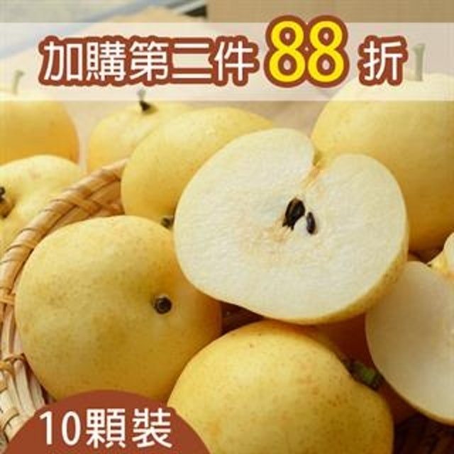 新世紀梨 1