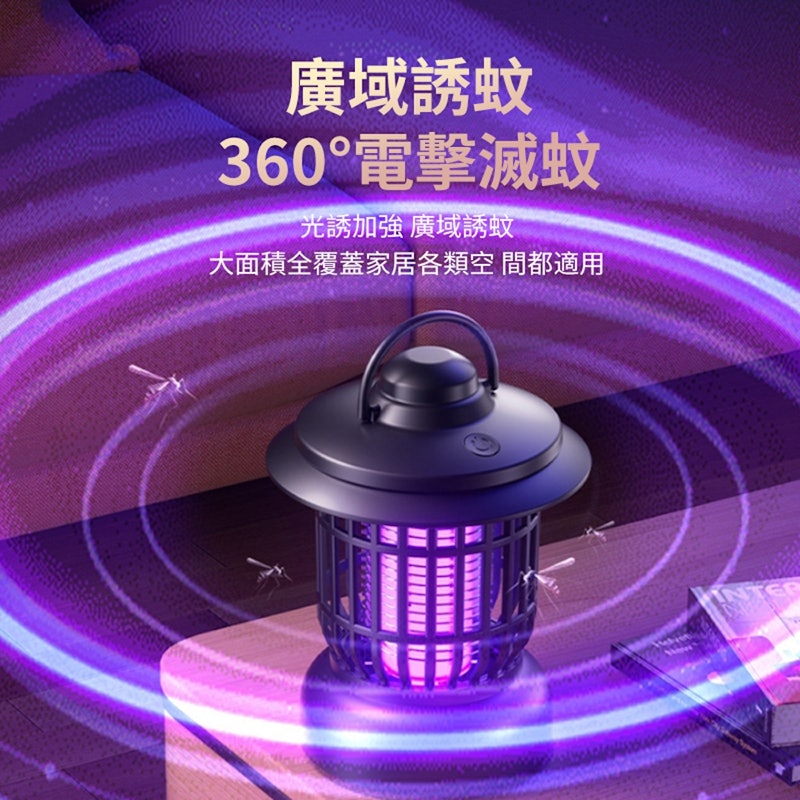 紫光誘蚊電擊物理吸入式滅蚊燈 3