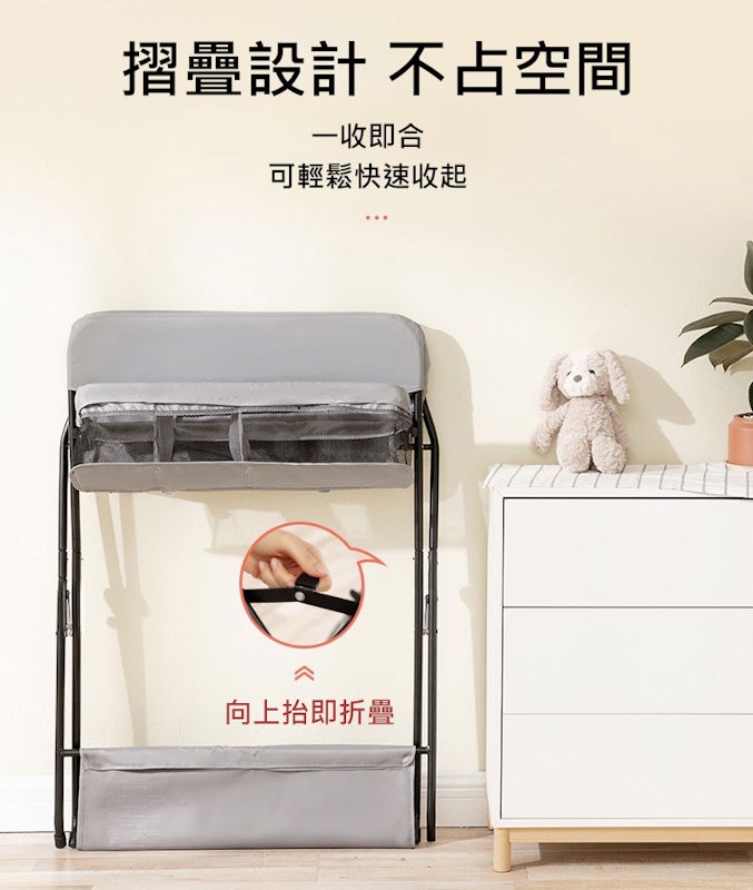 多功能折疊尿布台 3