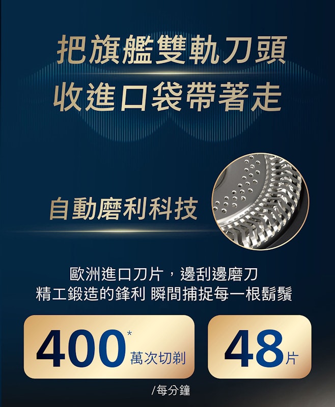 攜帶式電鬍刀 2