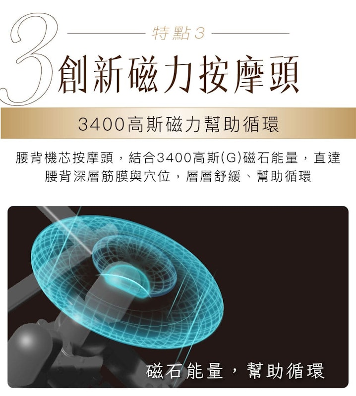 筋桑五行美體養生椅 3