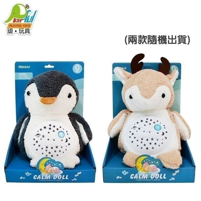 寶寶安撫娃娃 1
