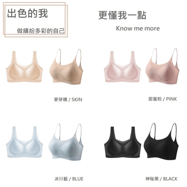 莫代爾冰絲萊卡超薄細肩帶內衣 2