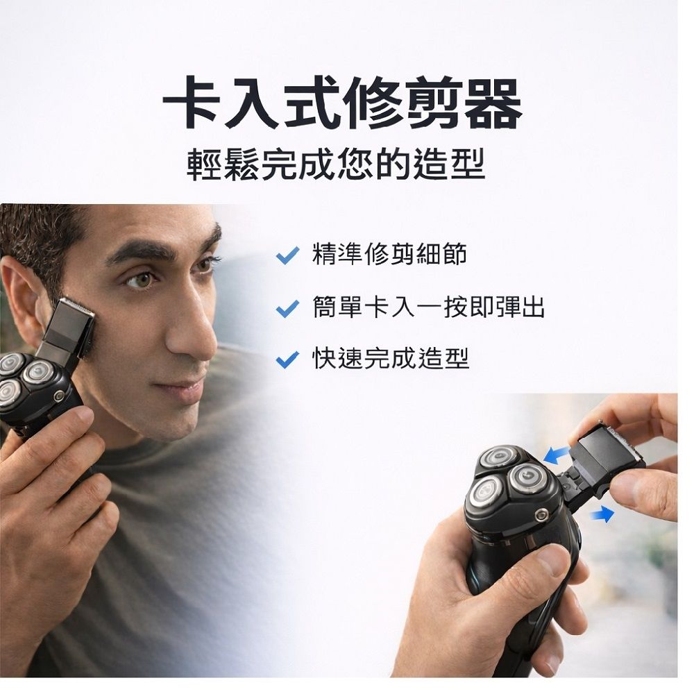 電動刮鬍刀 2