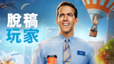 影評人監製10 大Disney+電影推薦排行榜 2