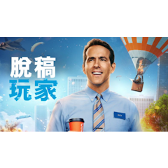 脫稿玩家