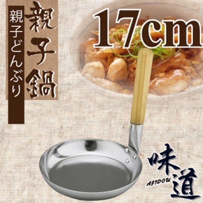 鋁合金皮膜平光親子鍋 1