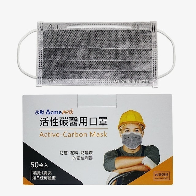 成人醫用活性碳口罩 1