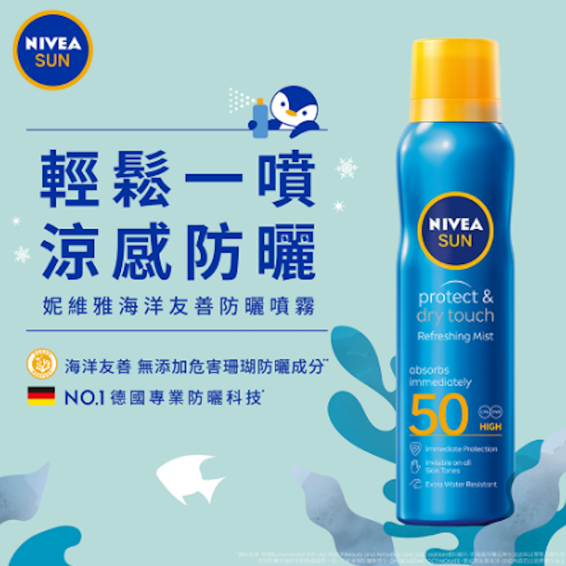 海洋友善防曬噴霧 2