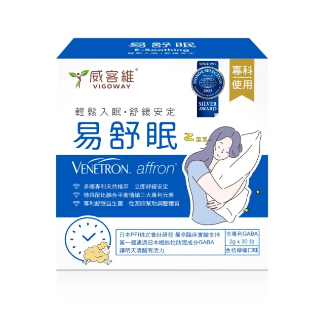10 大睡眠益生菌推薦排行榜 3