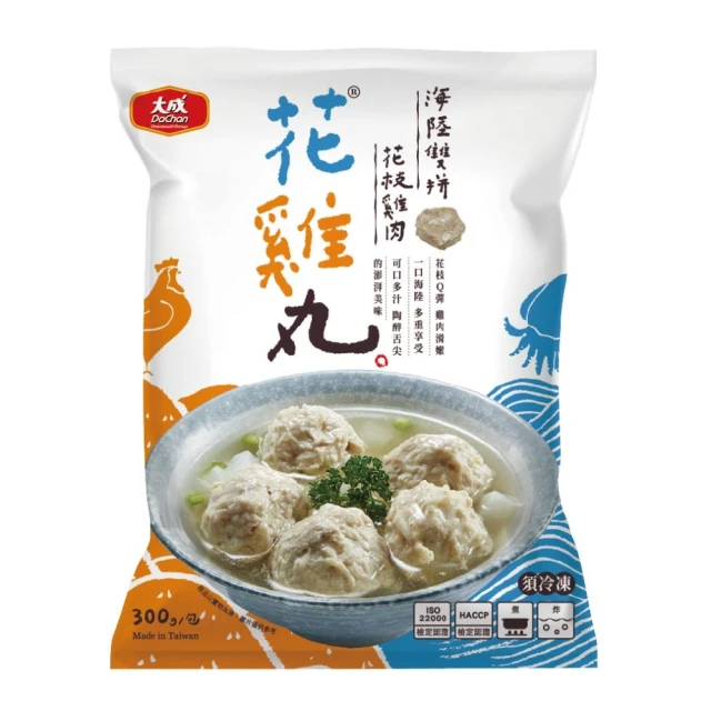 美食書作家監製10 大花枝丸推薦排行榜 5