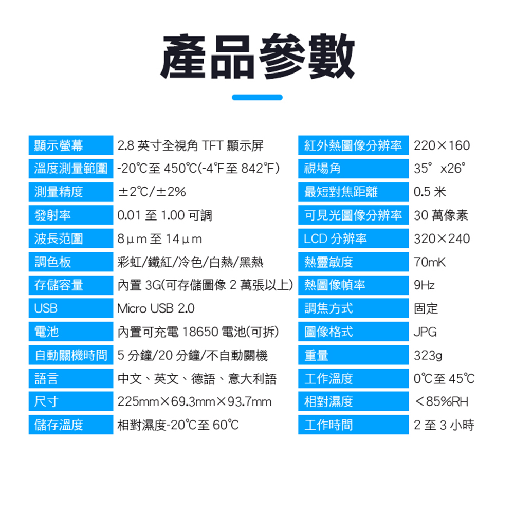 紅外線顯示儀 3