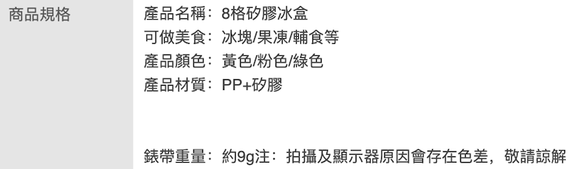 食品級矽膠冰格製冰盒 2