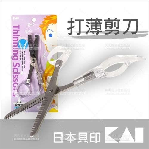 美髮打薄剪刀 1