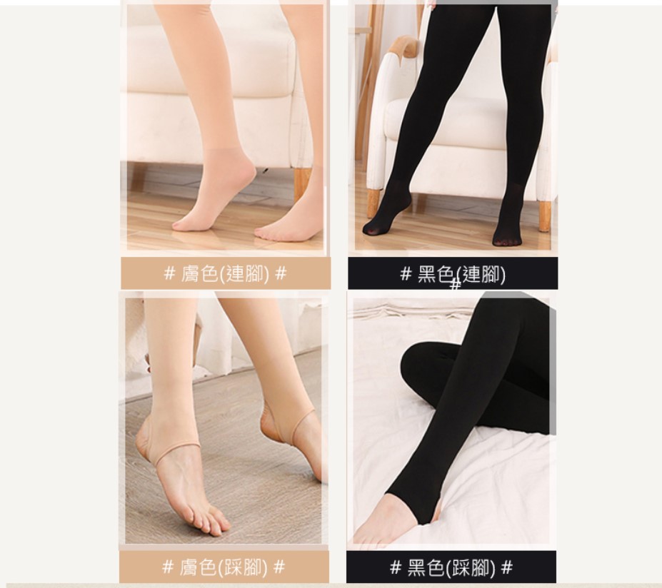 升級加大刷毛保暖褲襪 2