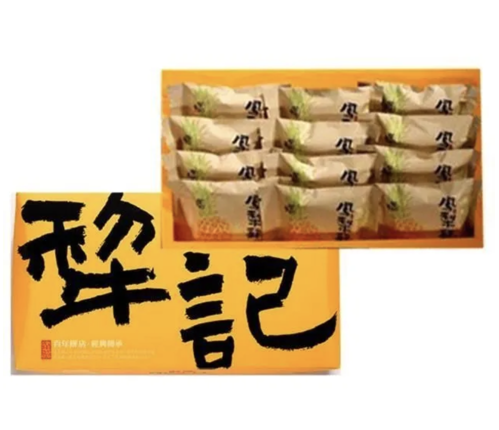 鳳梨酥 1