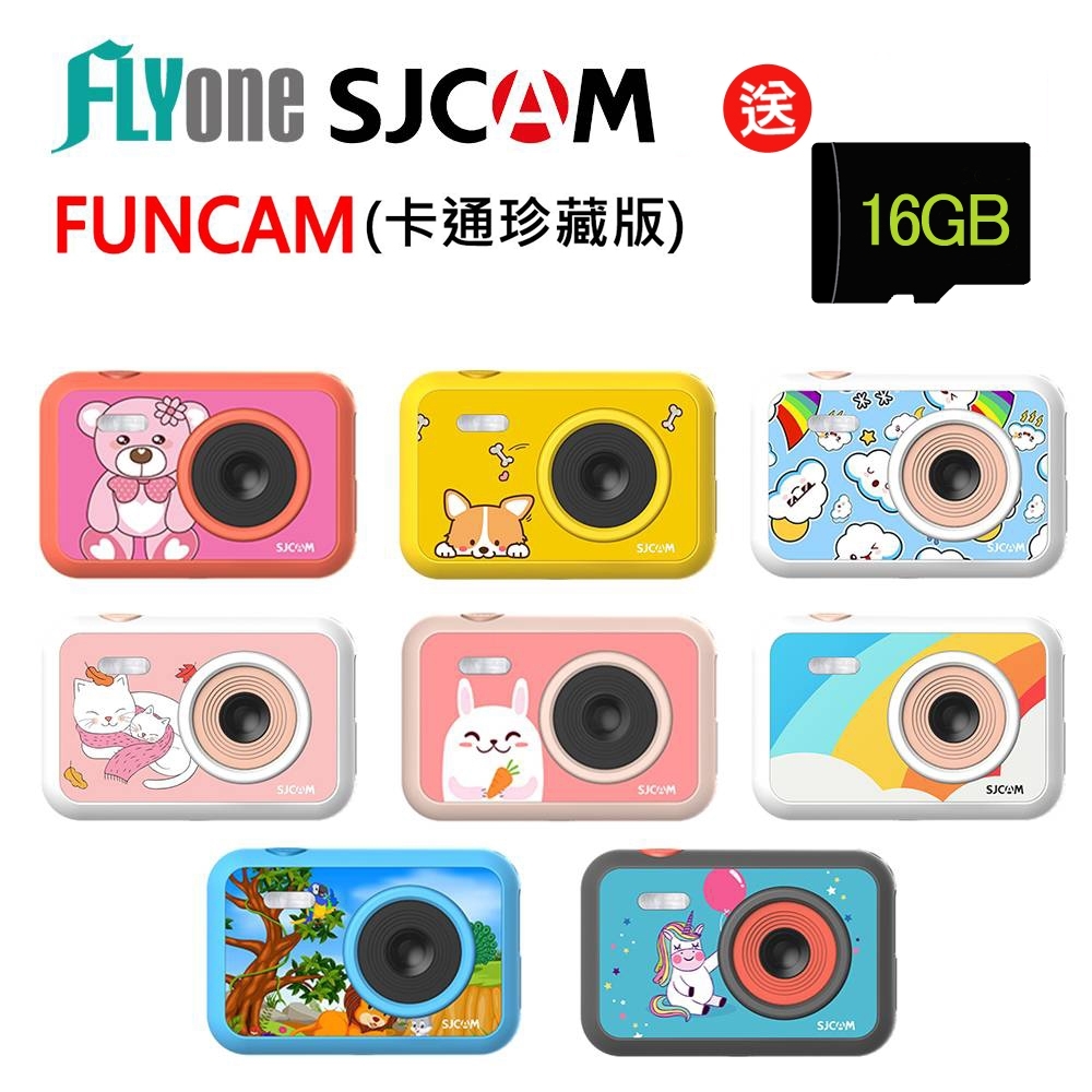 SJCAM FUNCAM  兒童專用相機