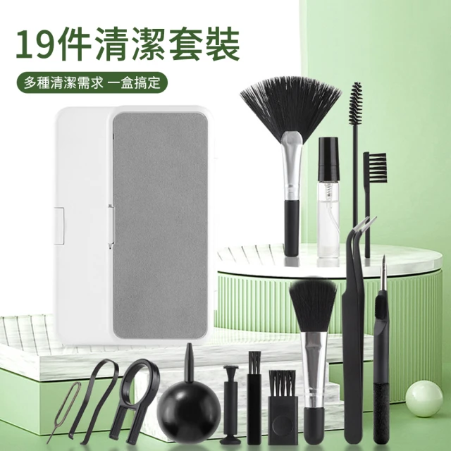 19合1多功能清潔刷 1