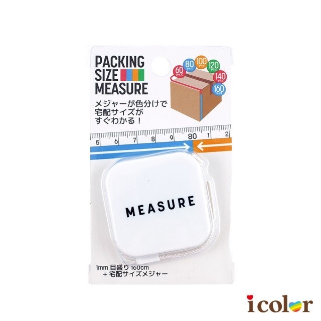 純白攜帶式方型伸縮捲尺 1