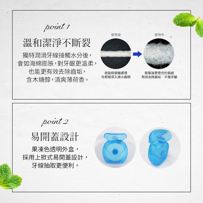 固齒佳馬卡龍牙線 2