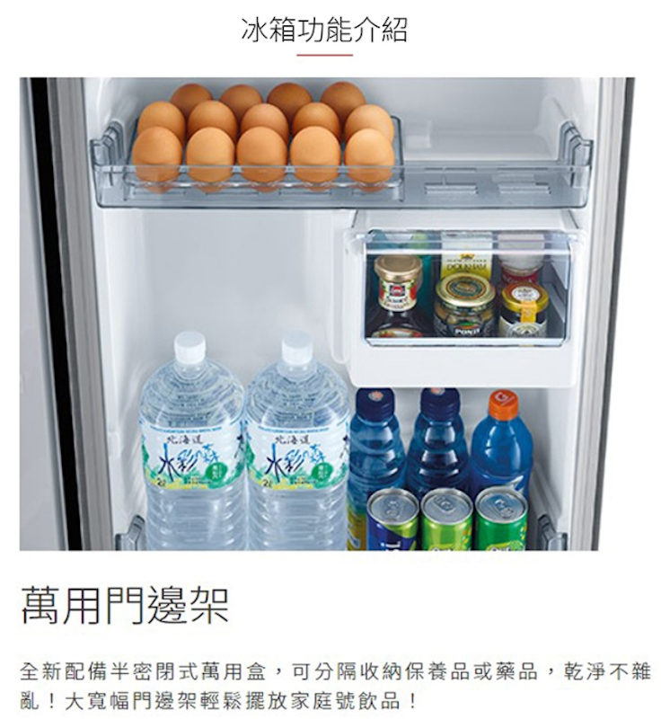 雙門變頻電冰箱 3