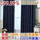 10 大遮光窗簾推薦排行榜 4