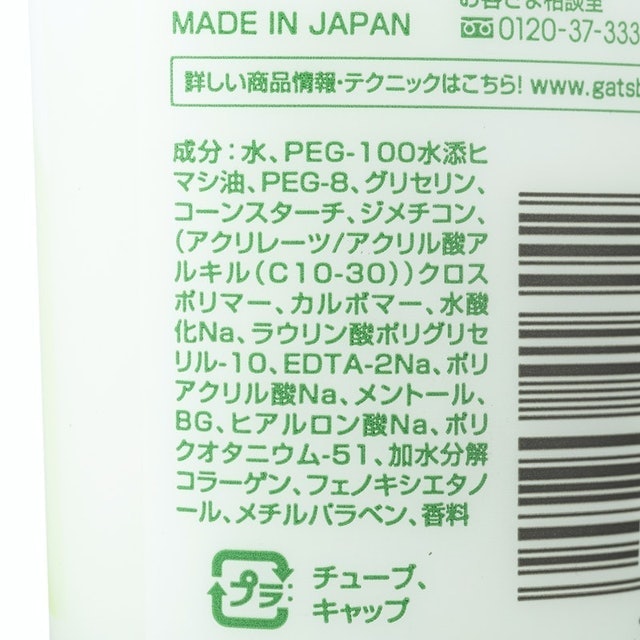 保濕修鬍凝膠 4
