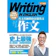 不是權威不出書:英文名師教你征服英文作文 1