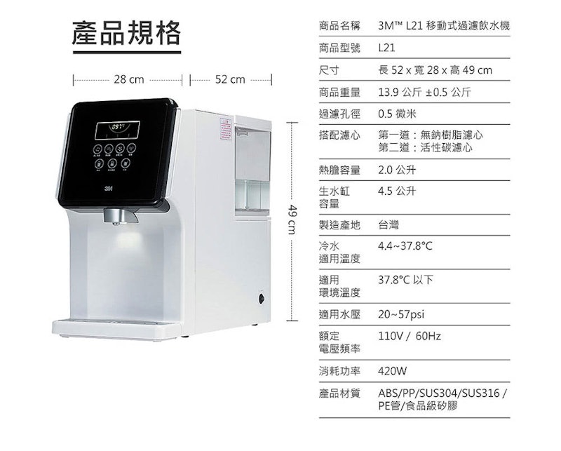 移動式雙效濾淨飲水機 3