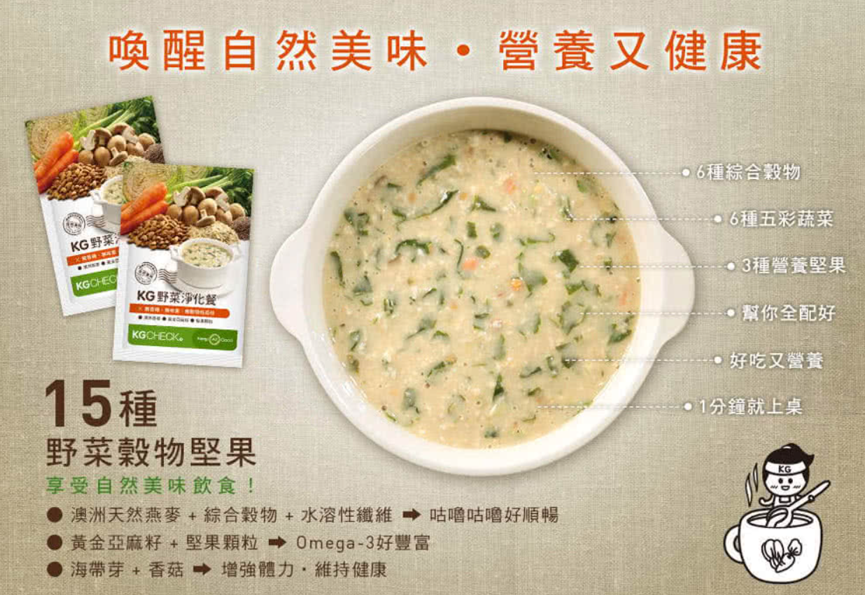 KG高纖燕麥餐 2