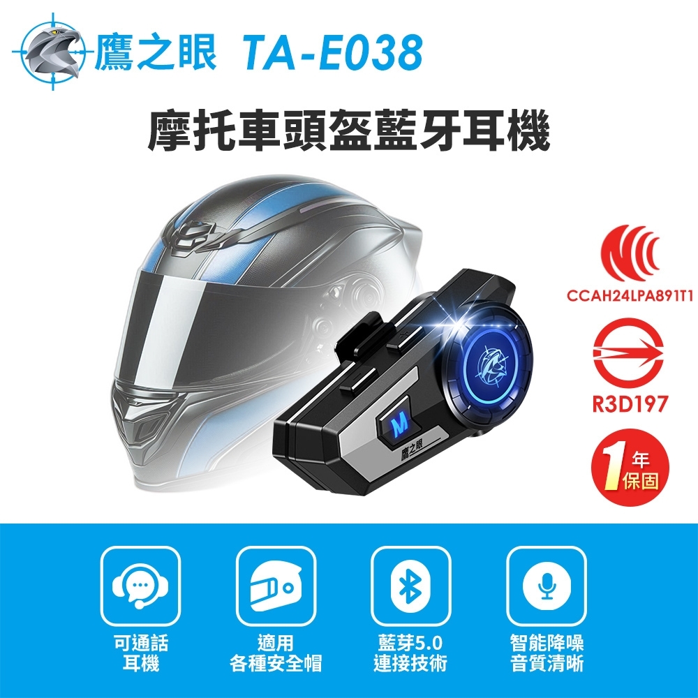 摩托車頭盔藍牙耳機  2