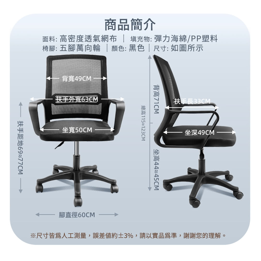 透氣網布靜音輪工學椅 3