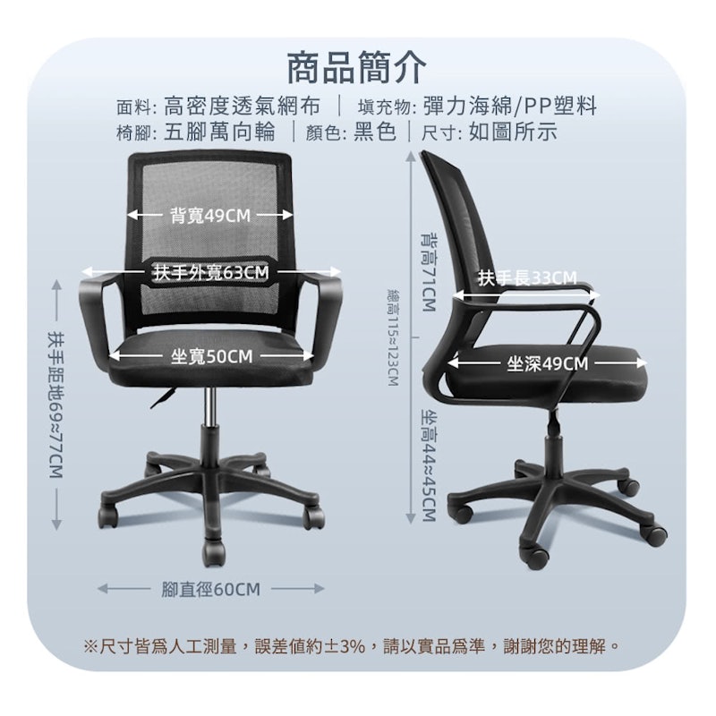 透氣網布靜音輪工學椅 3