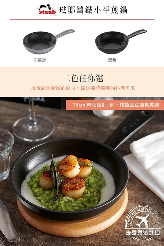 琺瑯鑄鐵小平煎鍋 2