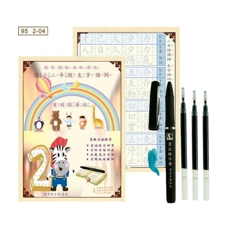組合習字帖+1筆2芯 1