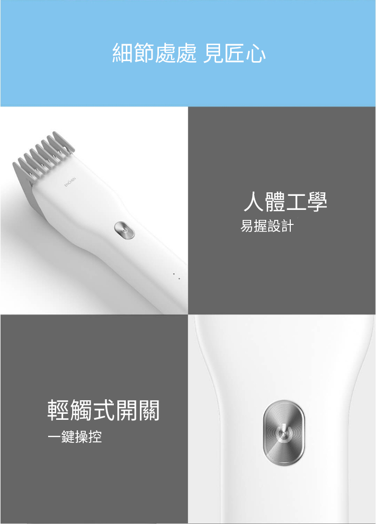 陶瓷刀頭電動理髮器 2