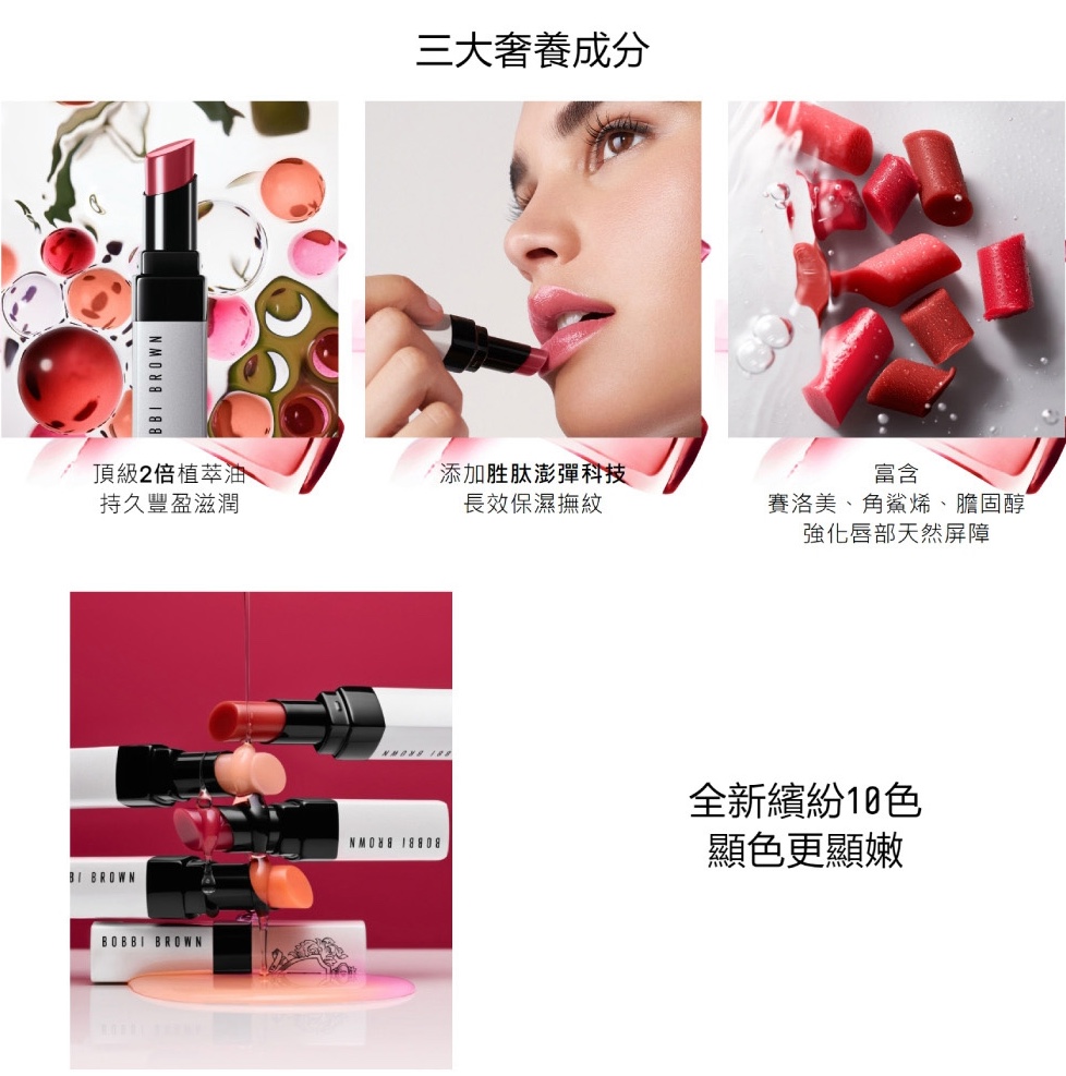 晶鑽極嫩潤色護唇膏 2