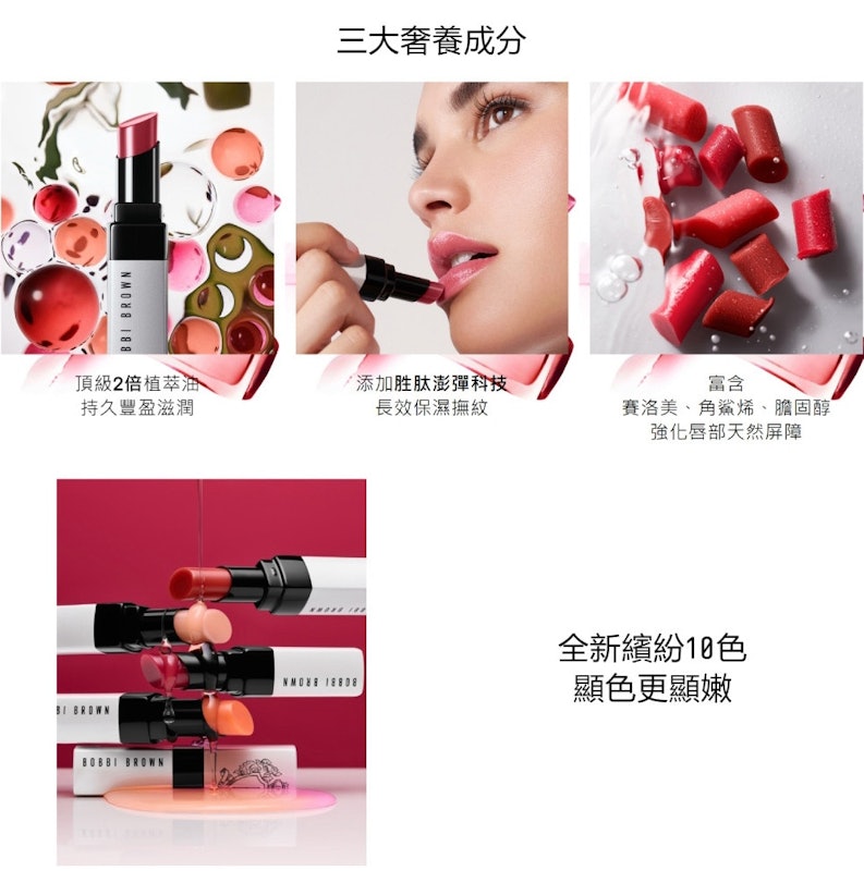 晶鑽極嫩潤色護唇膏 2