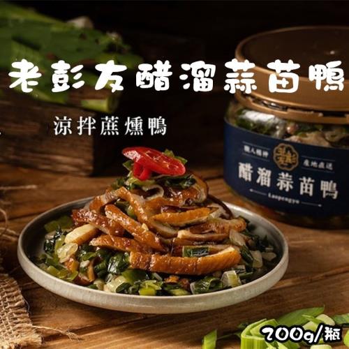 醋溜蒜苗鴨 1