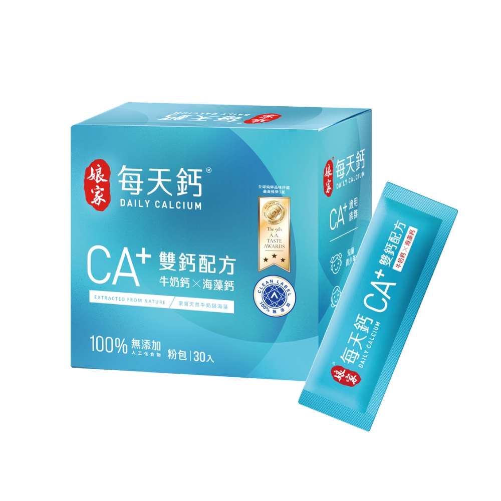 每天鈣粉 1