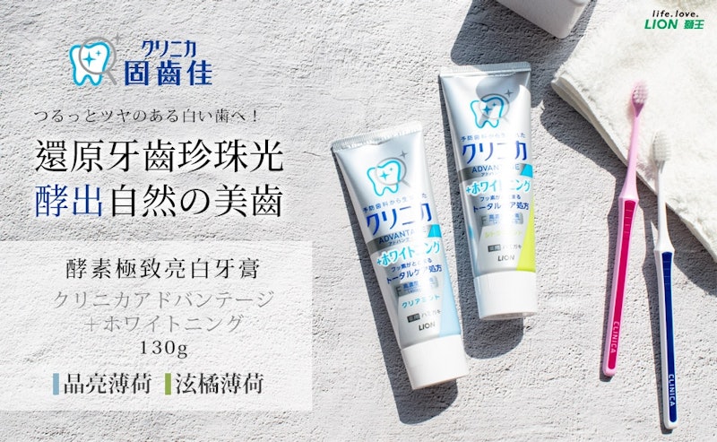 固齒佳酵素極致亮白牙膏 2