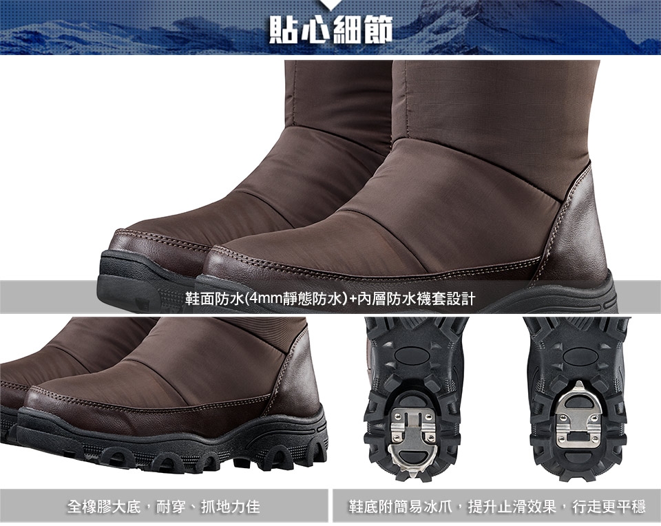 雪地漫步防水高筒靴 3