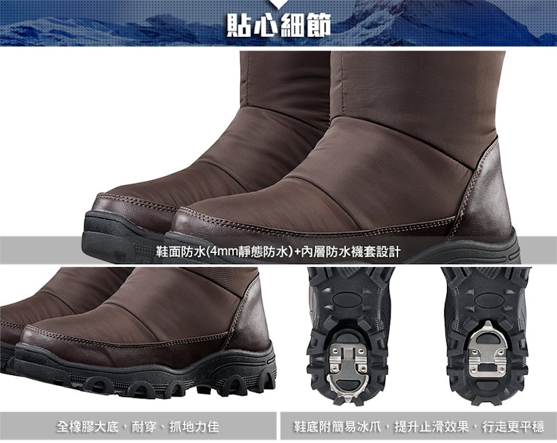 雪地漫步防水高筒靴 3
