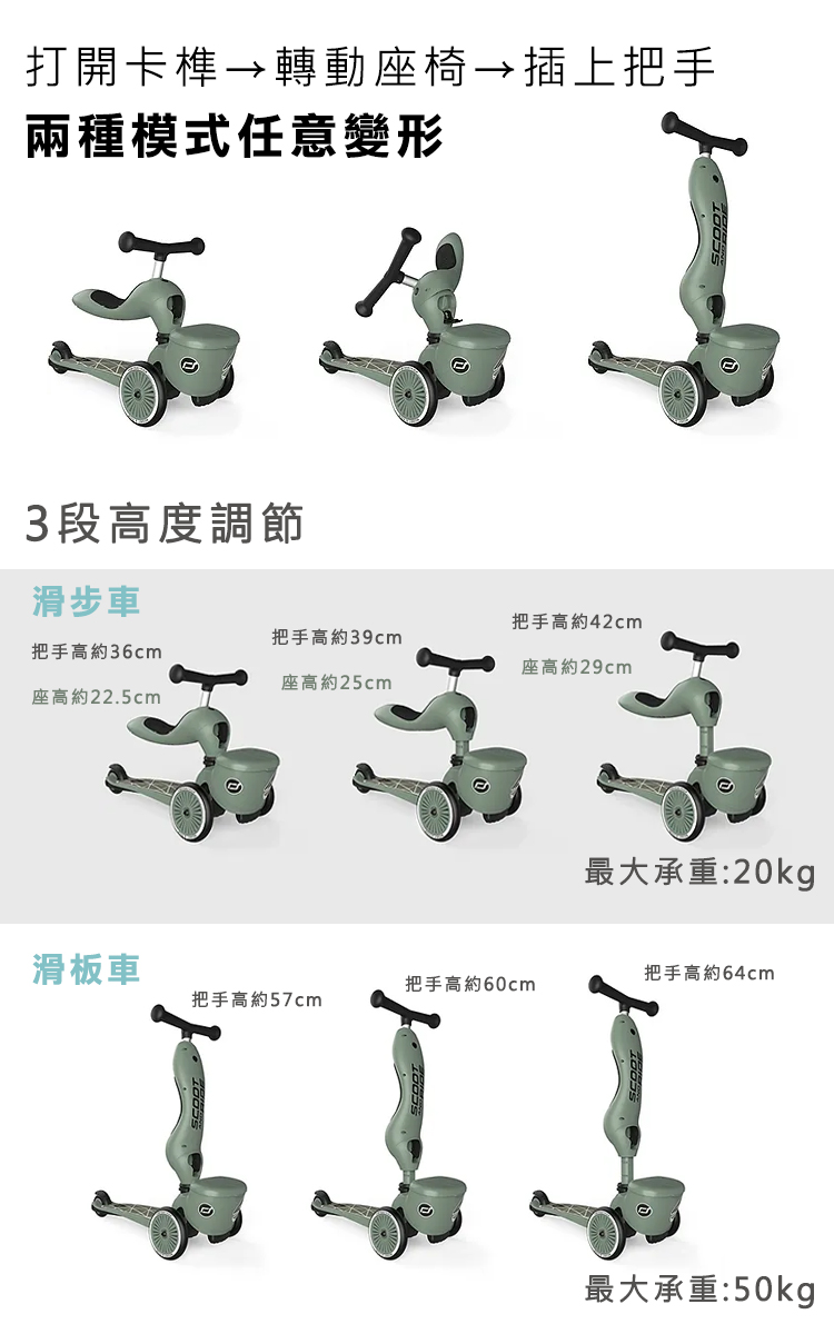 Kick1 Lifestyle 滑步車 3