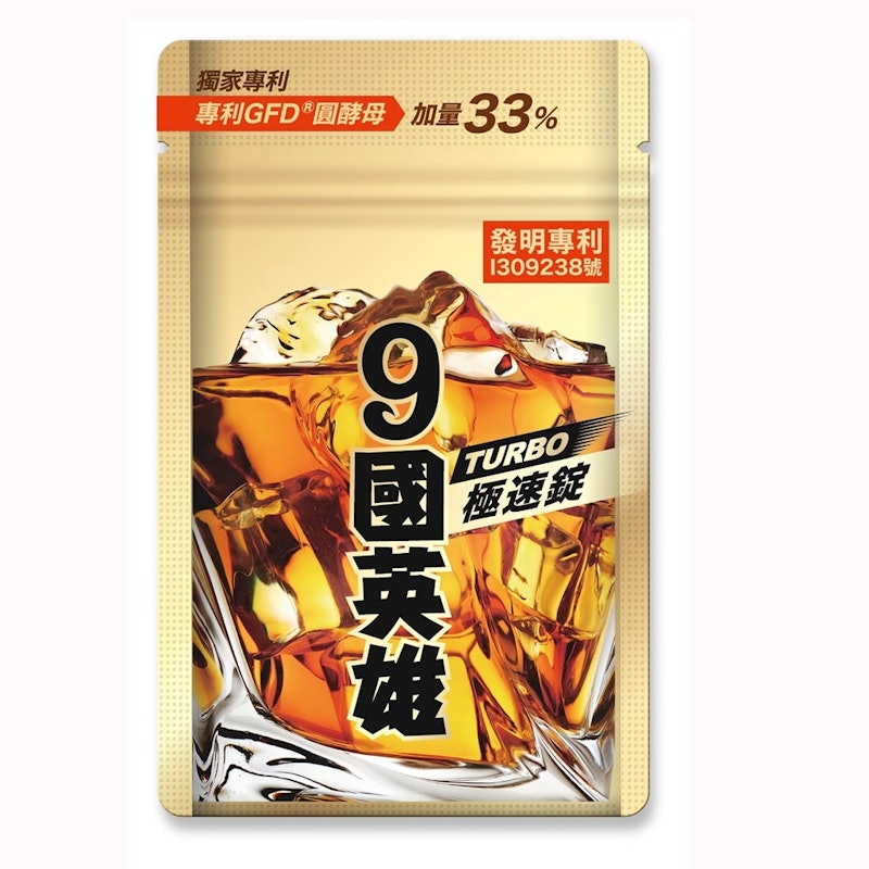 9國英雄TURBO極速錠 1