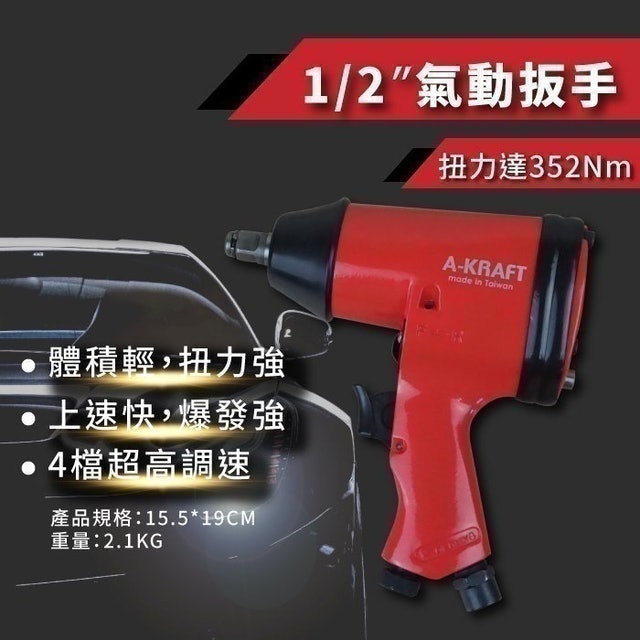 木工達人監製10 大氣動起子推薦排行榜 5