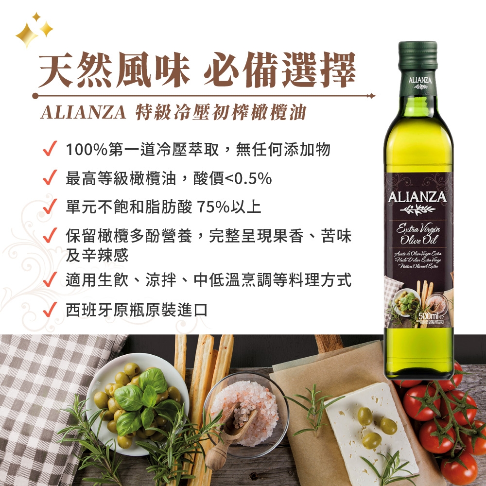 特級冷壓初榨橄欖油 2