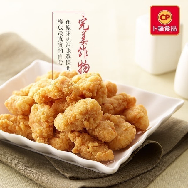 無骨鹽酥雞-辣味 1