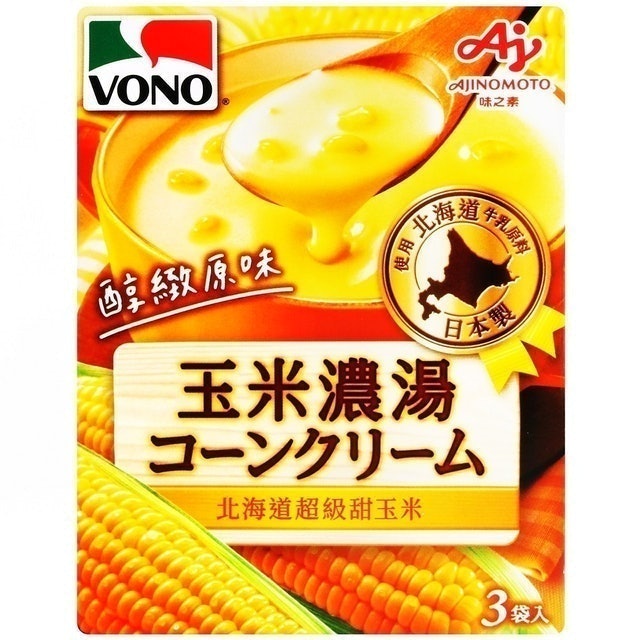醇緻原味玉米濃湯 1